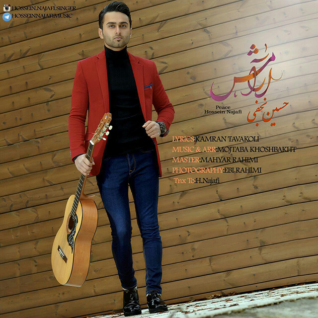 دانلود آهنگ آرامش